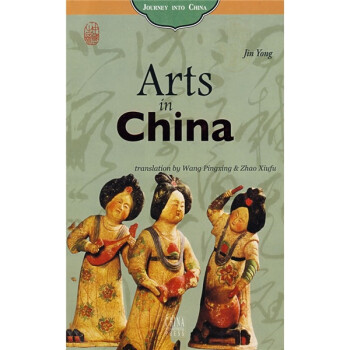 中国之旅：艺术之旅（英文版） [Journey into China Series: Arts in China] 下载
