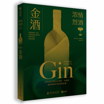 金酒（浓情烈酒） [Gin: The Manual] 下载
