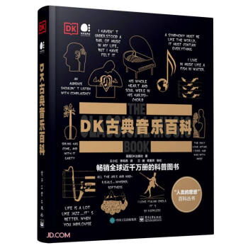 DK古典音乐百科（全彩） 下载