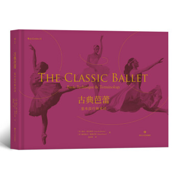 古典芭蕾：基本技巧和术语 下载
