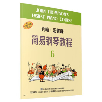 约翰·汤普森简易钢琴教程6（原版引进）