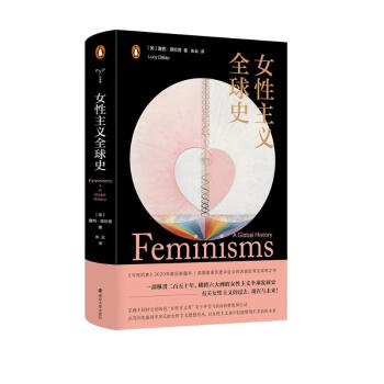 守望者·文化&历史：女性主义全球史