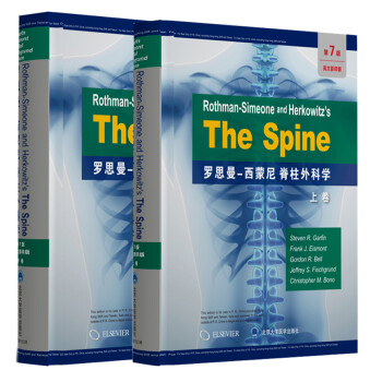罗思曼 西蒙尼 脊柱外科学（第7版 原版影印 套装上下卷） [Rothman-Simeone and Herkowitz's the Spine]