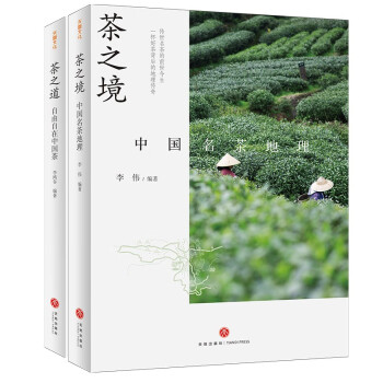 茶文化系列（茶之道+茶之境） 下载