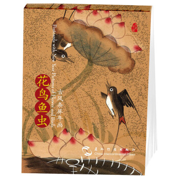 花鸟虫鱼：古风条屏年画（汉英明信片） [Postcards with New Year Pictures of Flower and Birds]