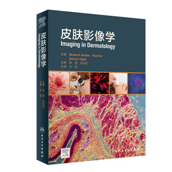 皮肤影像学（翻译版） [Imaging in Dermatology] 下载