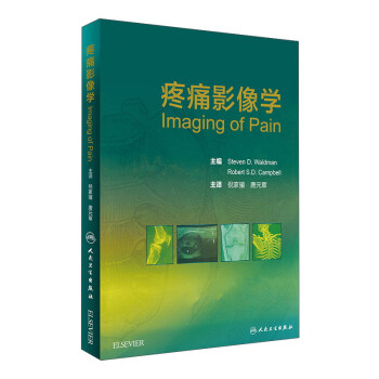 疼痛影像学（翻译版） [Imaging Of Pain]