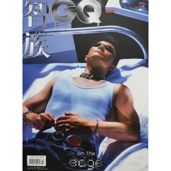 智族GQ 2023年10月号 本期封面: 张震 生活是场漫长的功课 男士时尚期刊 下载