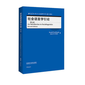 社会语言学引论 第七版（当代国外语言学与应用语言学文库 升级版） 下载