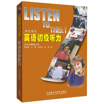 英语初级听力 学生用书（附MP3光盘1张） 下载