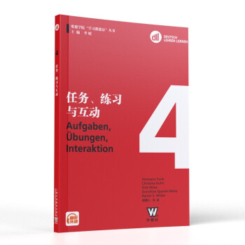 歌德学院“学习教德语”丛书：任务、练习与互动. DLL 4 下载