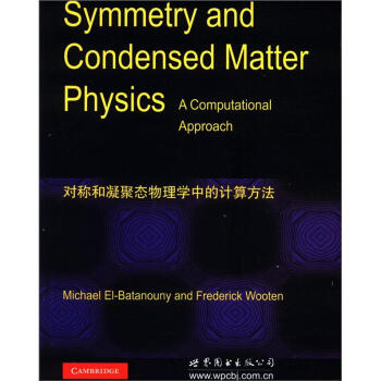 对称和凝聚态物理学中的计算方法 [Symmetry and Condensed Matter Physics a Computational Approach] 下载