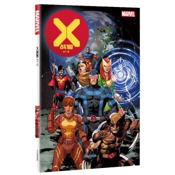 《X战警#1～6》（2019）（全6册）