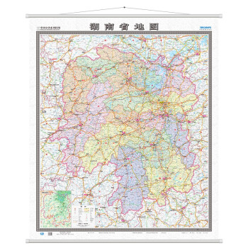 湖南省地图 地图挂图（1.5米*1.1米 无拼缝专业挂图） 下载