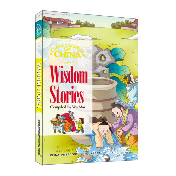 中国智慧故事（英文） [Classical Stories of China Series: Wisdom Stories] 下载