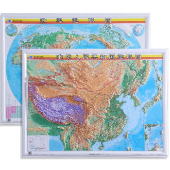 【星球精雕版】中国地图和世界地图 立体地形图挂图 约1.1*0.8米