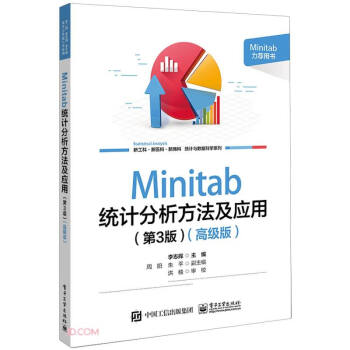 Minitab统计分析方法及应用(第3版高级版)/统计与数据科学系列 下载