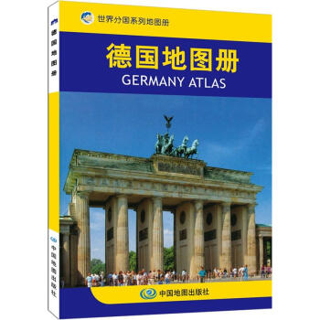 德国地图册 中外文对照 地图上的德国 地理、历史、主要城市、旅游资源，足不出户，走遍世界。旅游，出行规划工具书。 下载
