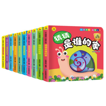 3D洞洞书·动物（盒装共十册）[0-6岁]启蒙认知 早教翻翻卡 [0-6岁] 下载