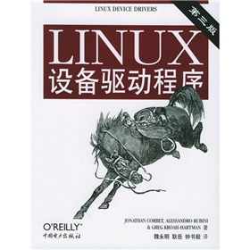 LINUX设备驱动程序 下载