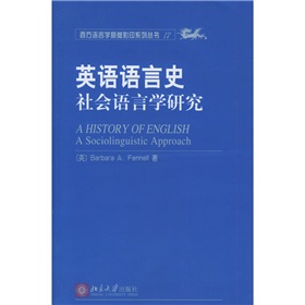 西方语言学原版影印系列丛书17：英语语言史社会语言学研究
