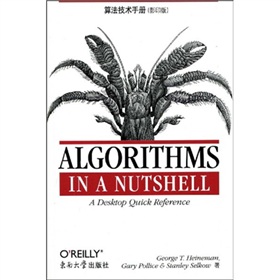 算法技术手册 下载