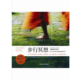 步行冥想(一行禅师身心灵新作，随书附赠教学DVD和冥想CD)》