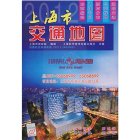 上海市交通地图 下载