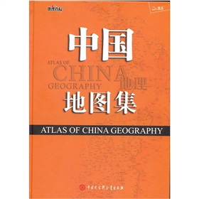 中国地理地图集 下载