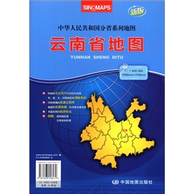 2012新版·中华人民共和国分省系列地图：云南省地图 下载