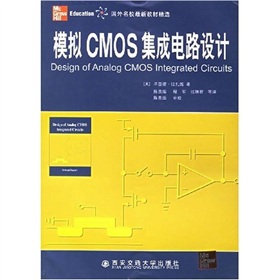  国外名校最新教材精选：模拟CMOS集成电路设计