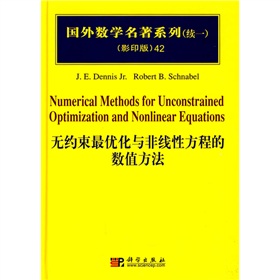国外数学名著系列42：无约束最优化与非线性方程的数值方法