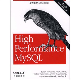  高性能MySQL 》》 下载