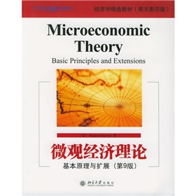 经济学经选教材·微观经济理论：基本原理与拓展 下载