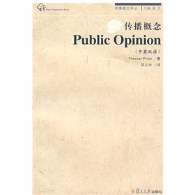 传播概念：Public Opinion