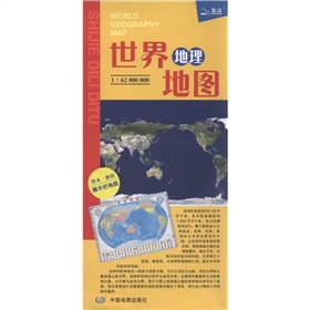 世界地理地图 下载