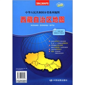 2012新版·中华人民共和国分省系列地图：西藏自治区地图 下载