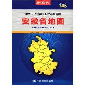 2012新版·中华人民共和国分省系列地图：安徽省地图