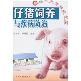 仔猪饲养与疾病防治