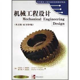 [PDF电子书] 机械工程设计 电子书下载 PDF下载