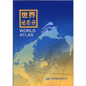 2012世界地图册