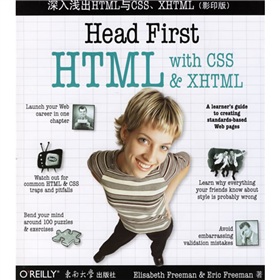 深入浅出HTML与CSS XHTML