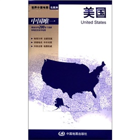 2012新版世界分国地图：美国