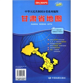 2012新版·中华人民共和国分省系列地图：甘肃省地图 下载
