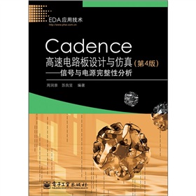 Cadence高速电路板设计与仿真：信号与电源完整性分析 下载