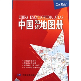 2012中国知识地图册