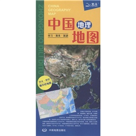  中国地理地图：学习·商务·旅游 》》 下载