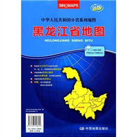 2012新版·中华人民共和国分省系列地图：黑龙江省地图