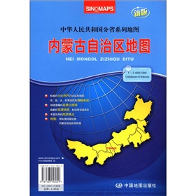 2012新版·中华人民共和国分省系列地图：内蒙古自治区地图 下载