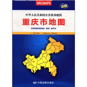 中华人民共和国分省系列地图：重庆市地图 下载